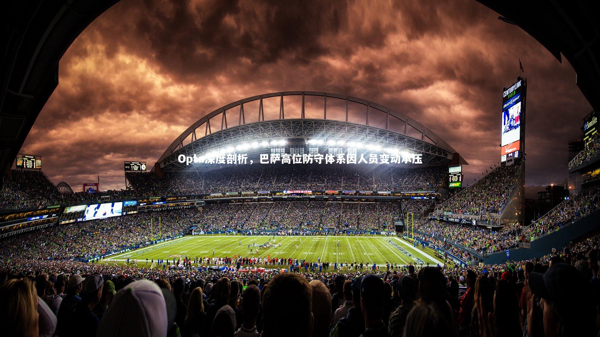 Opta深度剖析，巴萨高位防守体系因人员变动承压