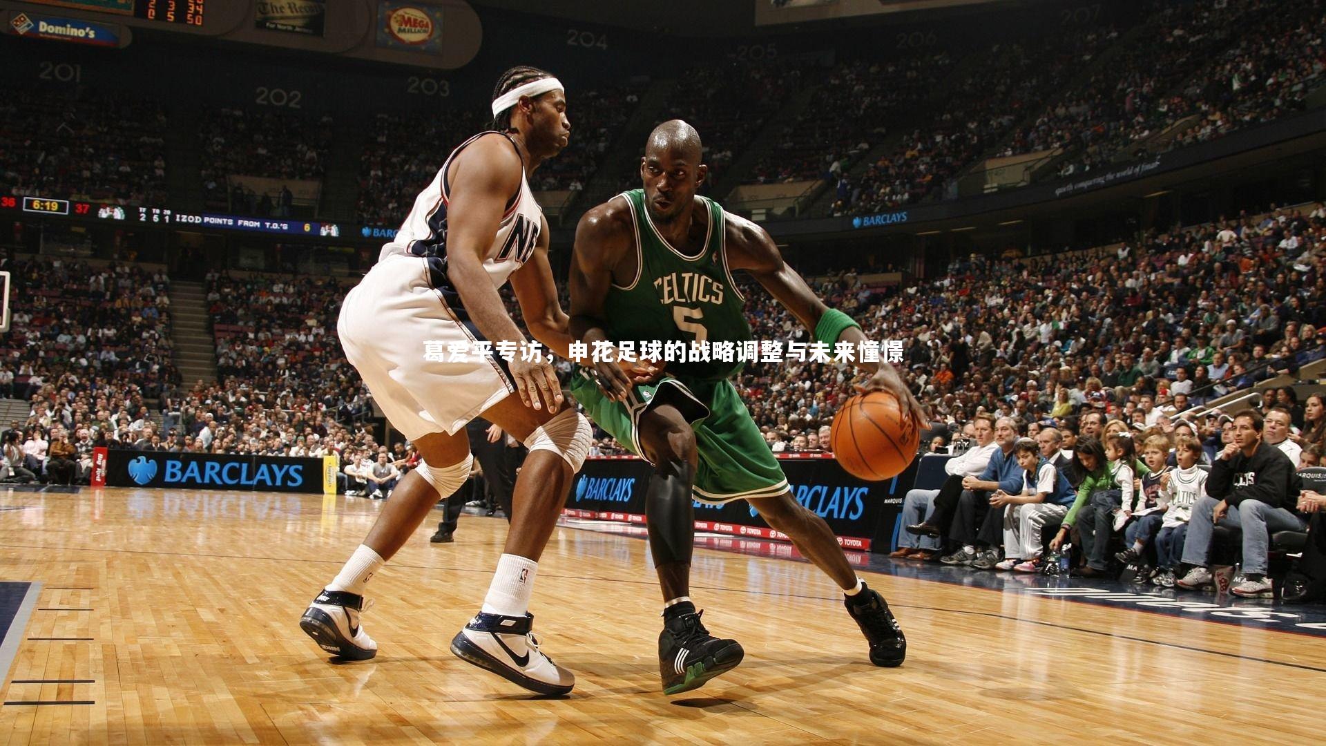 葛爱平专访,申花足球的战略调整与未来憧憬